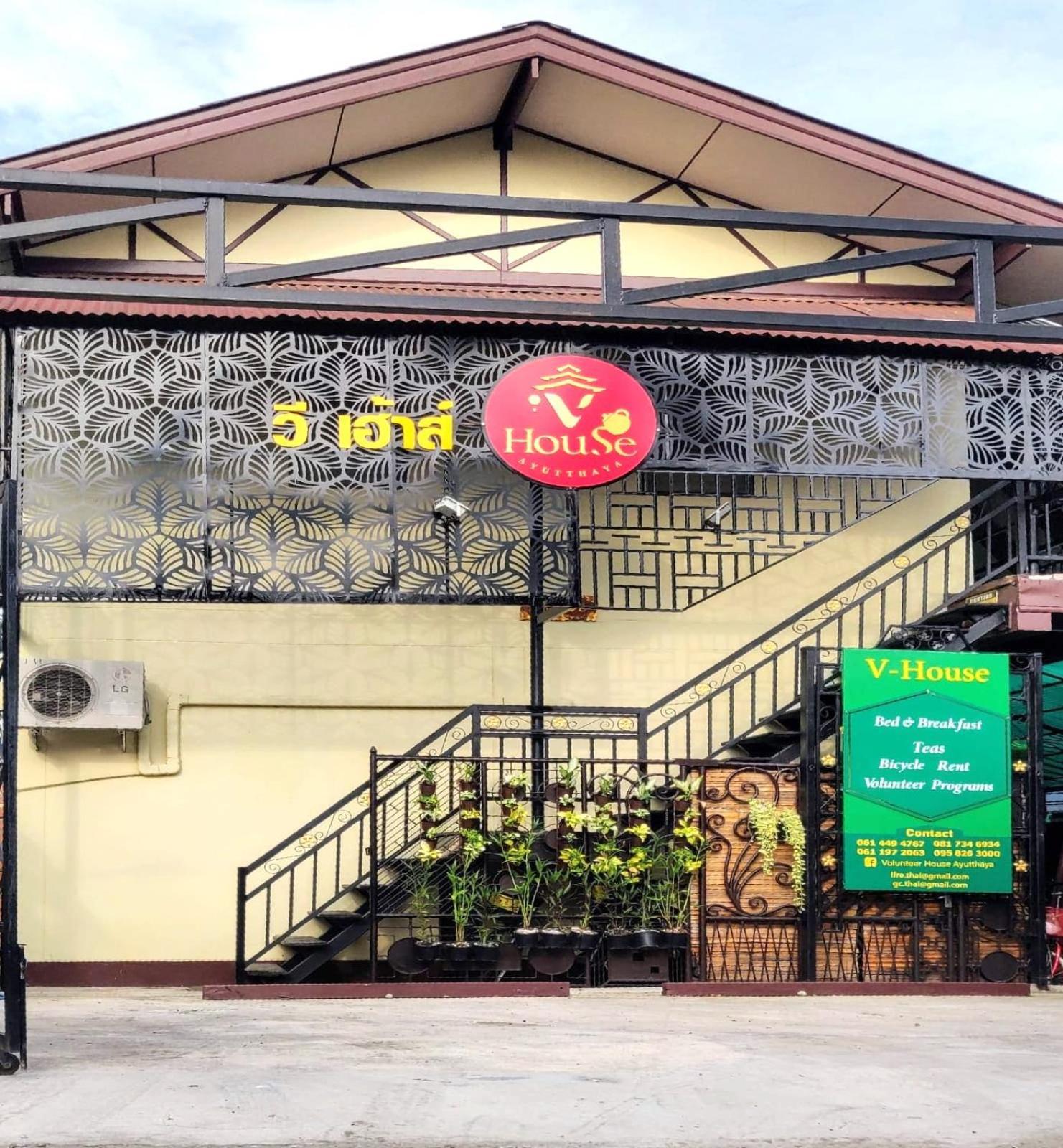 Manu V House Hotel Phra Nakhon Si Ayutthaya Exterior foto